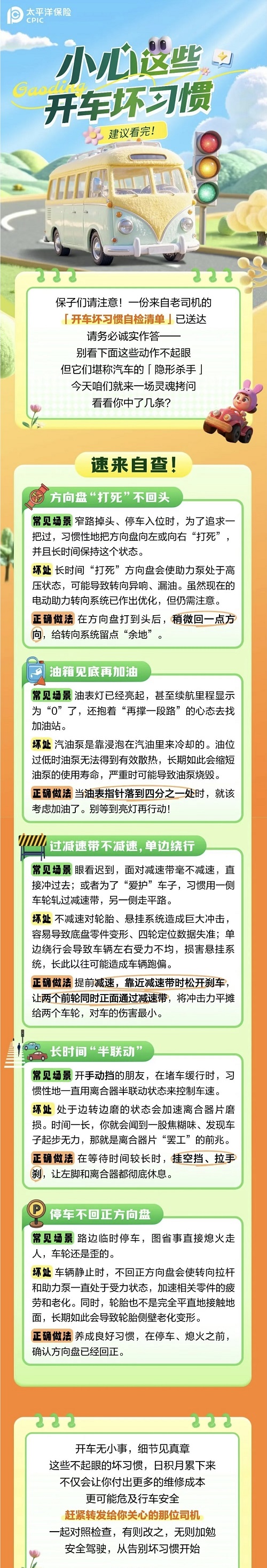 40.總得修車？看看你有沒有這些開車壞習(xí)慣！