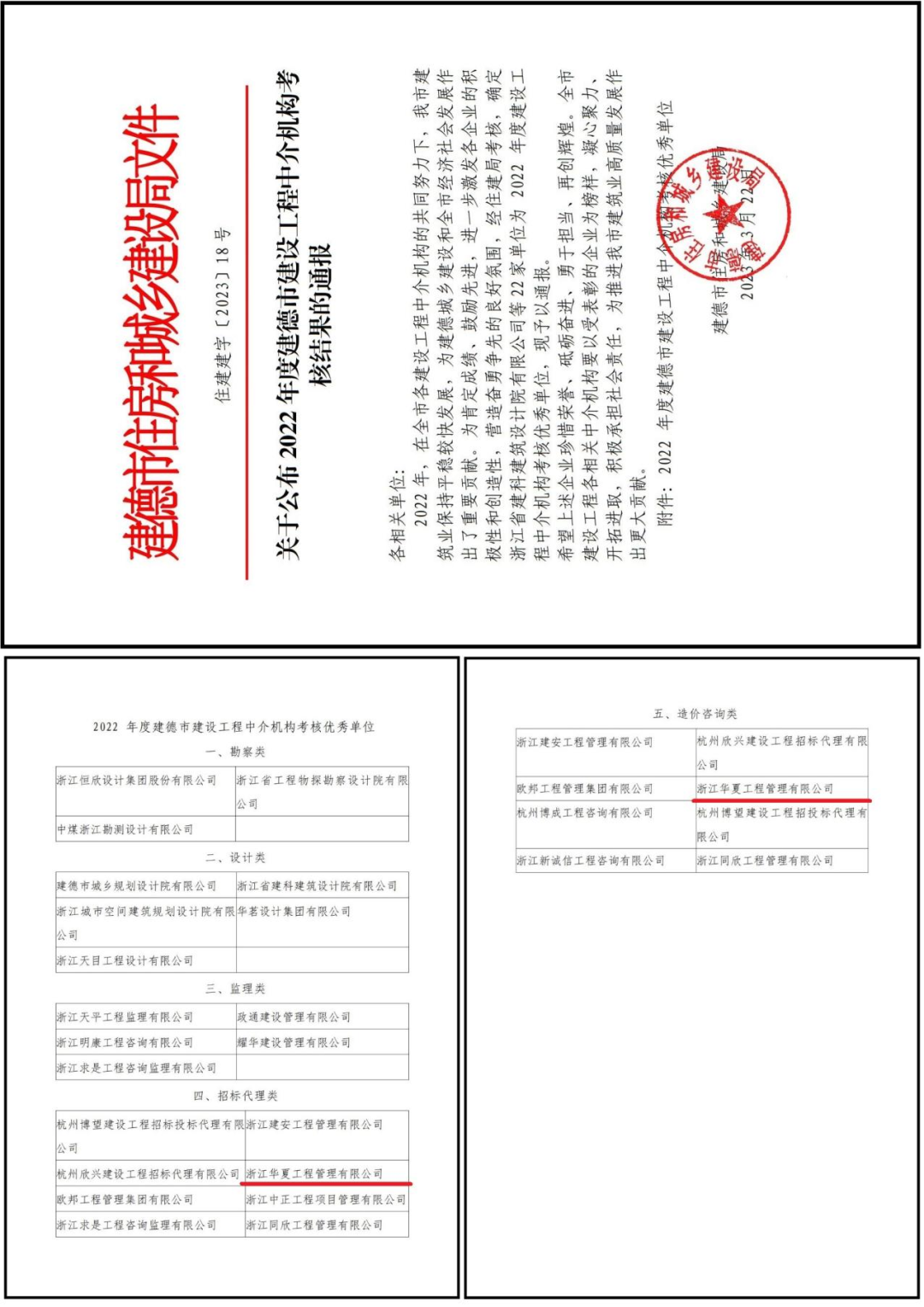 1696819952651318.png 微信圖片_20231007100113.png