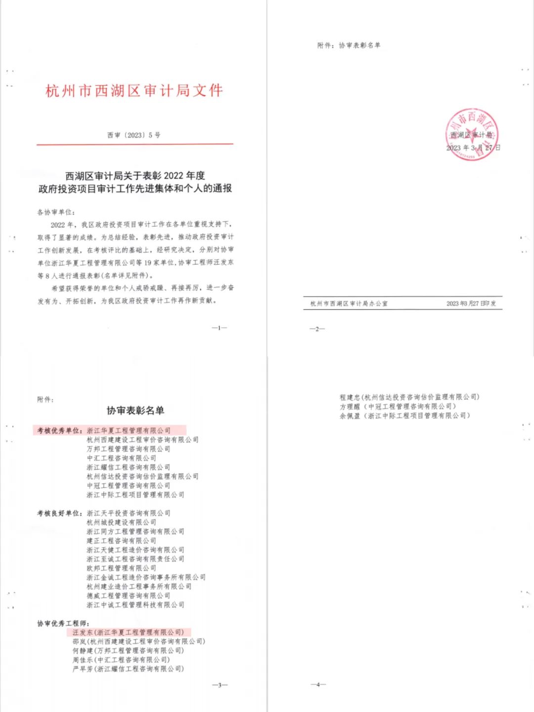 1696819993849737.jpg 微信圖片_20231007100126.jpg