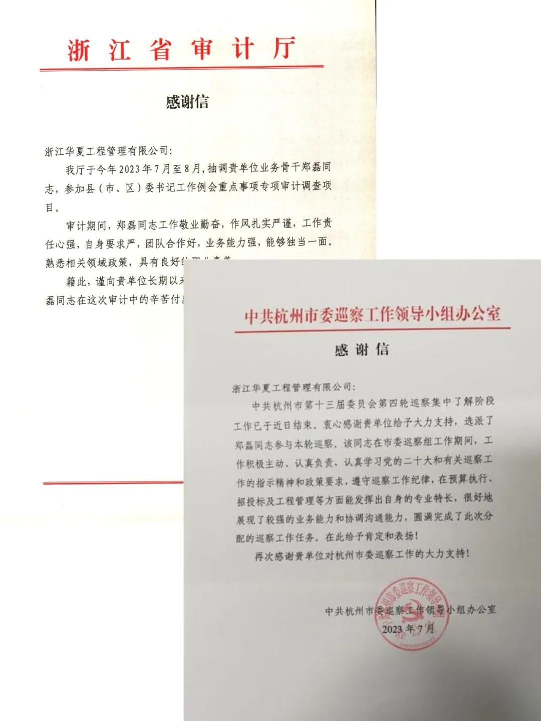 1696820059230240.jpg 微信圖片_20231007100153.jpg